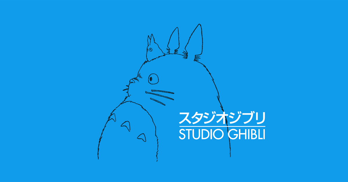 Q A スタジオジブリ Studio Ghibli