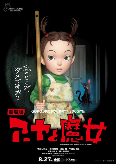 今月から スタジオジブリ作品の場面写真の提供を開始します スタジオジブリ Studio Ghibli